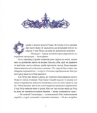 Подарунок Саламандри. Изображение №2