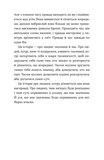 Дарунок. Зображення №5
