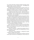 Подарунок Саламандри. Изображение №3