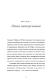 Дарунок. Зображення №7