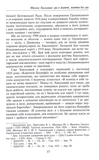 Микола Хвильовий. Зображення №3