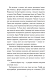 Дарунок. Зображення №8