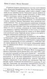 Микола Хвильовий. Зображення №4
