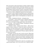 Подарунок Саламандри. Изображение №6