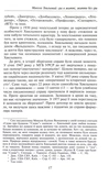 Микола Хвильовий. Зображення №5