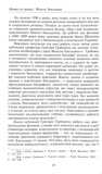 Микола Хвильовий. Зображення №6
