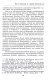 Микола Хвильовий. Зображення №7