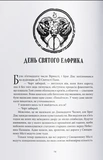 Чорти. Изображение №1