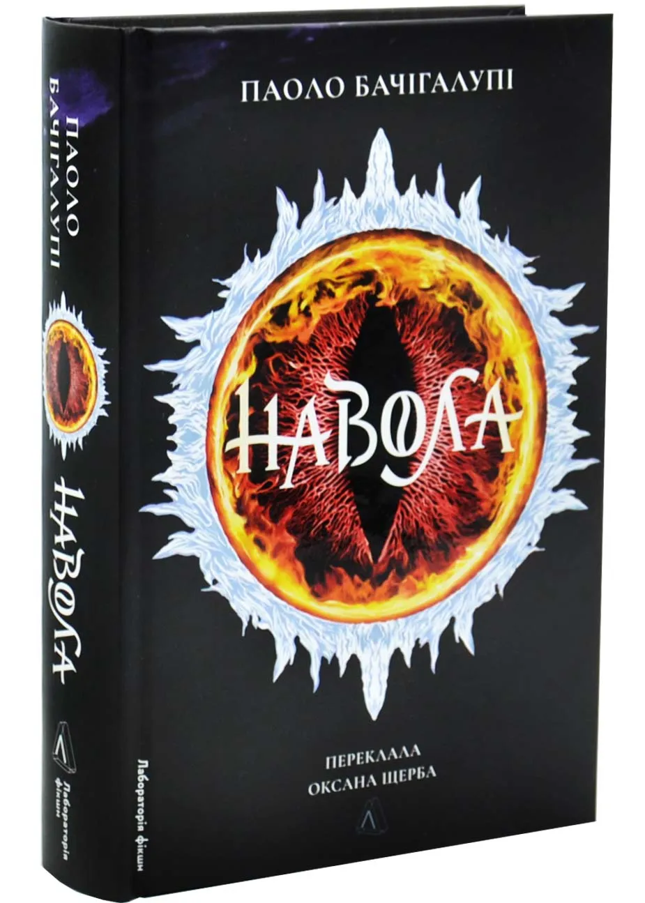 Навола Навола