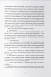 Чорти. Изображение №2