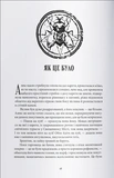 Чорти. Изображение №3