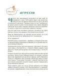 Ігри і казки, які лікують. Книга 1 (2-ге видання, виправлене, 3-тє). Изображение №3