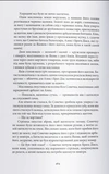 Чорти. Изображение №7