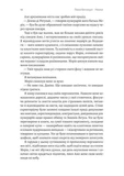 Навола. Зображення №8 Навола. Зображення №8