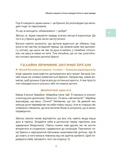 Ігри і казки, які лікують. Книга 2 (2-ге видання, виправлене, 3-тє). Зображення №4