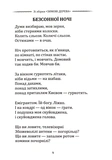 Класика української літератури: Василь Стус. Вибрана поезія. Изображение №5 Класика української літератури: Василь Стус. Вибрана поезія. Изображение №5
