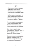 Класика української літератури: Василь Симоненко. Вибрана поезія. Зображення №5