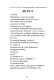 Класика української літератури: Василь Симоненко. Вибрана поезія. Зображення №7