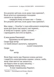 Класика української літератури: Володимио Сосюра. Вибрана поезія. Зображення №7