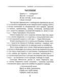 Класика української літератури: Тарас Шевченко. Кобзар. Вибрана поезія. Зображення №1