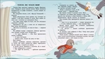 Нумо дружити! Теплі пригоди в холодній Антарктиці. Зображення №1