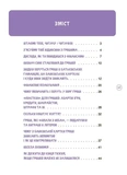 Корисні навички. Дітям про фінанси. Activity Book. 11-13 років. Зображення №1