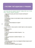 Корисні навички. Дітям про фінанси. Activity Book. 11-13 років. Зображення №3