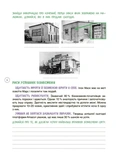 Корисні навички. Дітям про фінанси. Activity Book. 11-13 років. Зображення №5