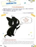 Корисні навички. Розвиток емоційного інетелекту. 3-4 роки. Изображение №1