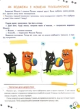 Корисні навички. Розвиток емоційного інетелекту. 3-4 роки. Изображение №3