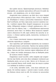 Ренегати. Зображення №2