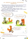 Корисні навички. Розвиток емоційного інетелекту. 3-4 роки. Изображение №5
