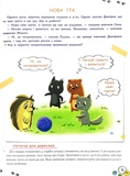 Корисні навички. Розвиток емоційного інетелекту. 3-4 роки. Изображение №7