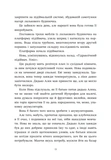 Ренегати. Зображення №5