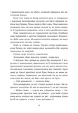 Ренегати. Зображення №6