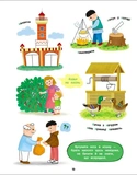 Солов'їна абетка. Изображение №4