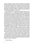 Таємні місії ОУН. Міжнародна діяльність у часи Холодної війни. Зображення №4