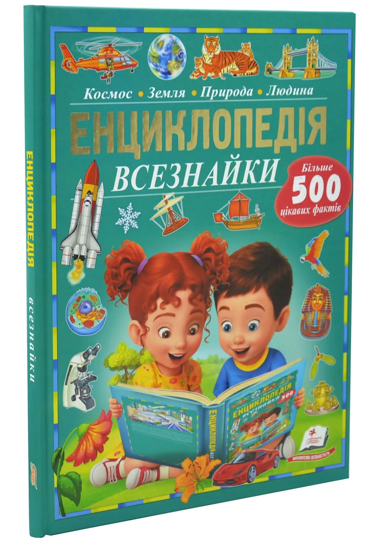 Енциклопедія всезнайки Енциклопедія всезнайки