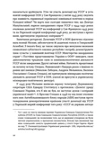 Таємні місії ОУН. Міжнародна діяльність у часи Холодної війни. Зображення №6