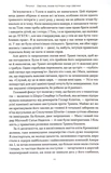 Я знаю, що ви зробили. Книга гріхів Кремнієвої долини. Изображение №4