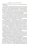 Я знаю, що ви зробили. Книга гріхів Кремнієвої долини. Изображение №5