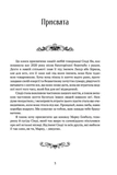 Брати вітру. Книга 0.5. Зображення №1