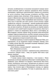 Брати вітру. Книга 0.5. Зображення №4
