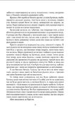 Крістін, донька Лавранса. Книга 2. Ґаздиня. Изображение №2