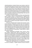 Брати вітру. Книга 0.5. Зображення №6
