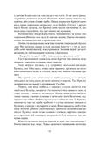 Крістін, донька Лавранса. Книга 2. Ґаздиня. Изображение №5