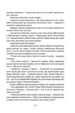Брати вітру. Книга 0.5. Зображення №7