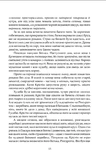 Крістін, донька Лавранса. Книга 2. Ґаздиня. Изображение №6