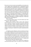 Крістін, донька Лавранса. Книга 2. Ґаздиня. Изображение №7