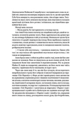 Життя й часи Майкла К. Изображение №2